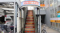 ダリヤ川越薬局の外観