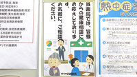 ダリヤ川越薬局の相談対応