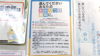 ダリヤ川越薬局のかかりつけ薬局対応