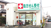 とんぼ薬局　みずほ台店の外観