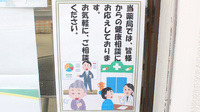 とんぼ薬局　みずほ台店の相談対応