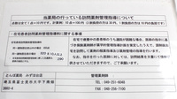とんぼ薬局　みずほ台店の在宅対応