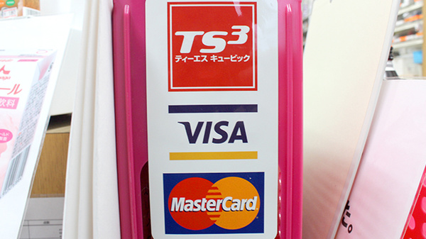 とんぼ薬局　みずほ台店のクレジットカード対応
