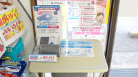 とんぼ薬局　みずほ台店の血圧計