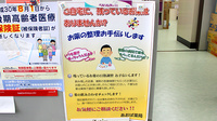 あおば薬局の残薬回収サービス