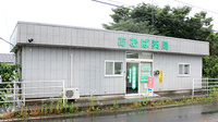 あおば薬局の外観