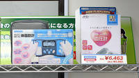 あおば薬局の血圧計