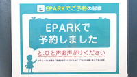 あおば薬局のネット受付対応