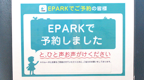 あおば薬局のネット受付対応