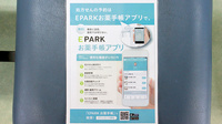 あおば薬局の電子お薬手帳対応