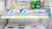 ひばり薬局の一般医薬品