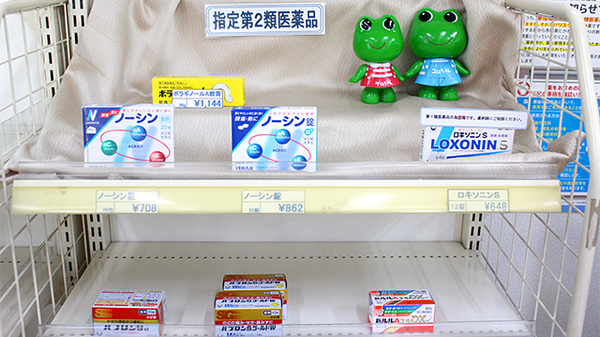 ひばり薬局の一般医薬品
