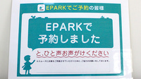 ひばり薬局のネット受付対応