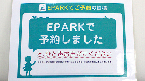 ひばり薬局のネット受付対応