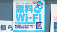 ひばり薬局のWi-Fiサービス