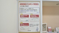 ごりら薬局のジェネリック対応