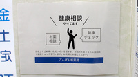 ごんげん坂薬局の相談対応