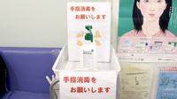 ごんげん坂薬局の感染予防対策