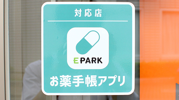 オンライン対応可能店舗
