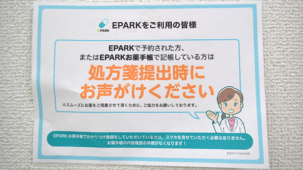 ネット受付対応