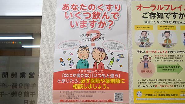 相談対応