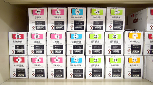 漢方薬