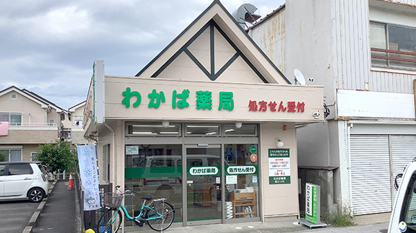 外観