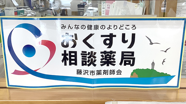 相談対応