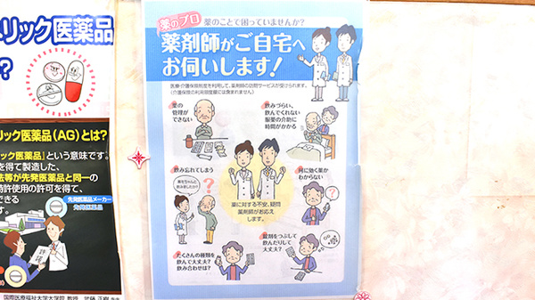 五番街ファーマシー　浦舟店の在宅対応