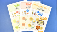 五番街ファーマシー　浦舟店の冊子