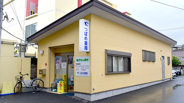 つばめ薬局の外観
