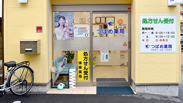 つばめ薬局の入口