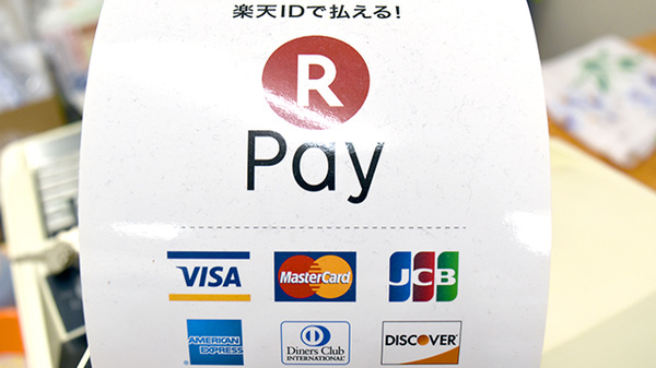 つばめ薬局のクレジットカード対応