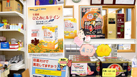 つばめ薬局の健康食品