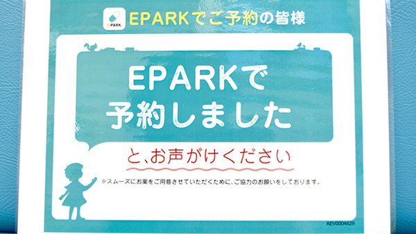 つばめ薬局のネット受付対応