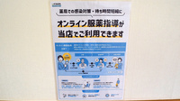 サニー薬局 四ツ橋のその他サービス