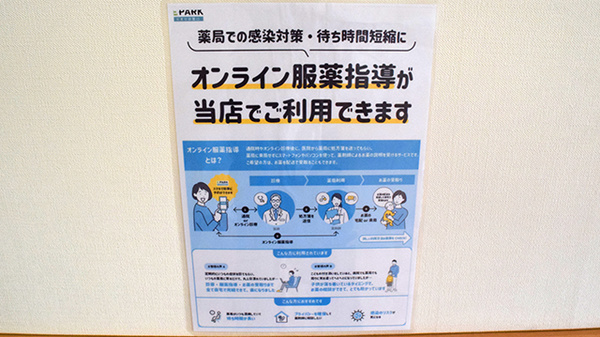 サニー薬局 四ツ橋のその他サービス