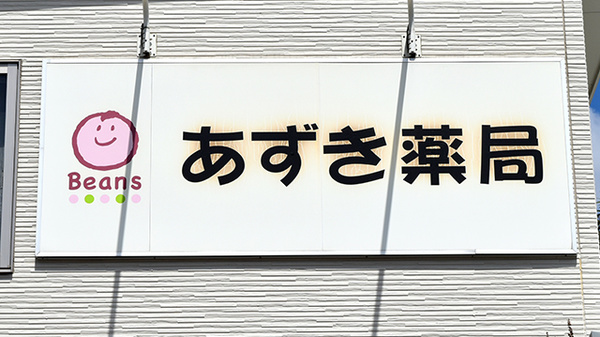 看板