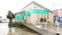 そうごう薬局藪塚店の外観