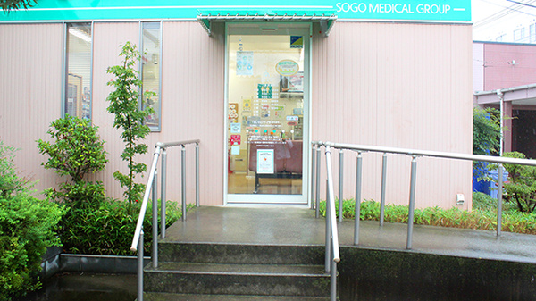 そうごう薬局藪塚店の入口
