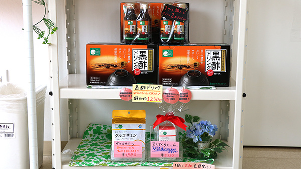 健康食品