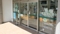 そうごう薬局東海大学前店の入口