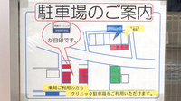 そうごう薬局東海大学前店の駐車場案内
