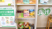 そうごう薬局富士南店の健康食品