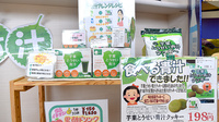 そうごう薬局富士南店の健康食品