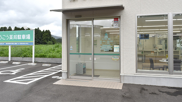 そうごう薬局笠間店の入口