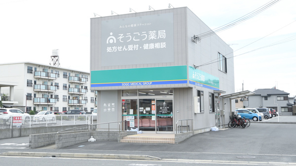 そうごう薬局古屋店の外観