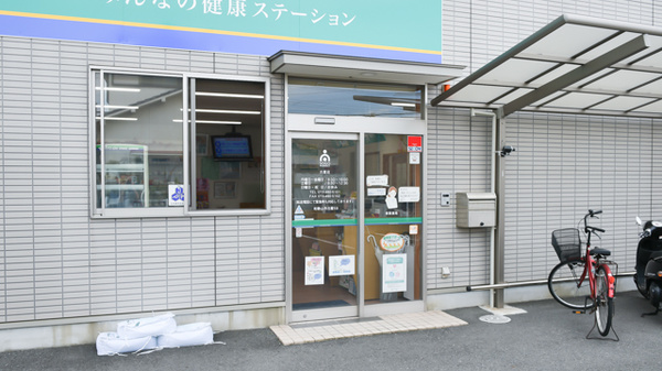 そうごう薬局古屋店の入口