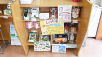 そうごう薬局古屋店の健康食品