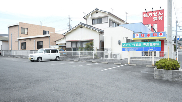 そうごう薬局古屋店の駐車場